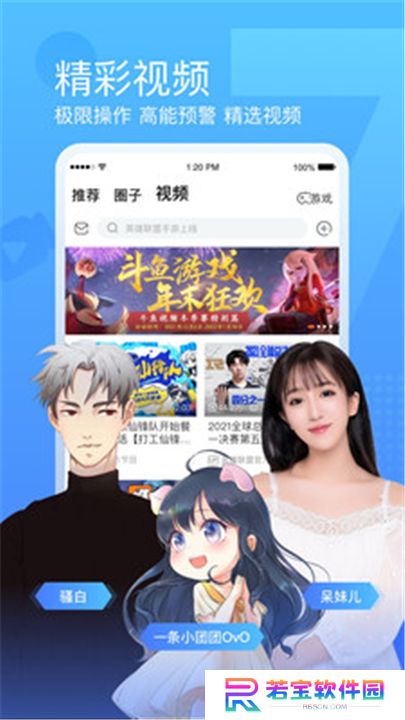 斗鱼直播App