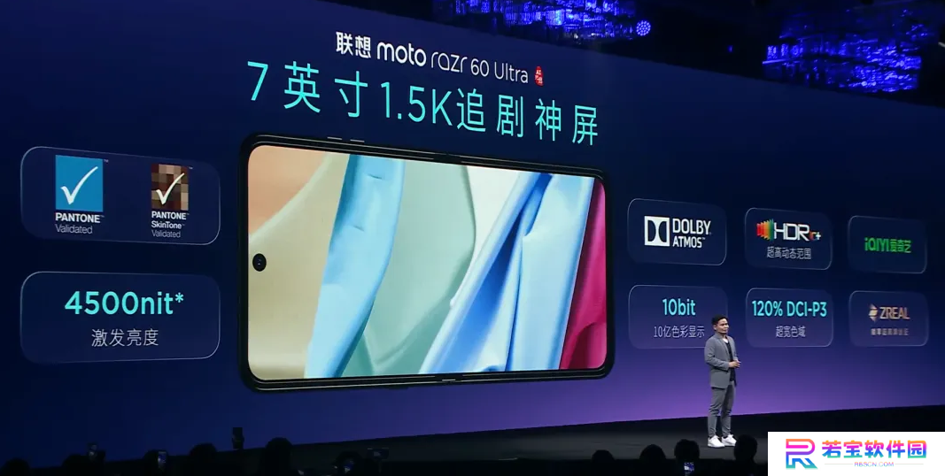 TCL 华星“认领”联想 moto razr 60 系列折叠屏，采用 UTG 超薄柔性玻璃