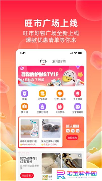 淘宝直播app