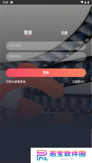 酒窝动漫app