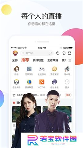 斗鱼直播App