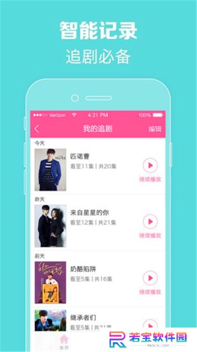 韩剧TV手机版