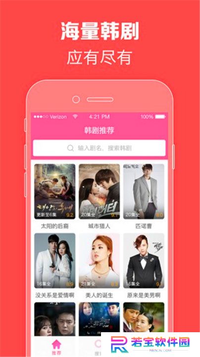 韩剧TV手机版