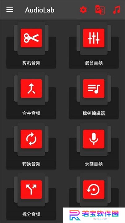 AUDIOLAB中文版