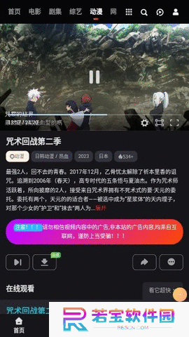 大向动漫