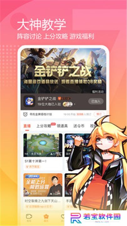 斗鱼直播App