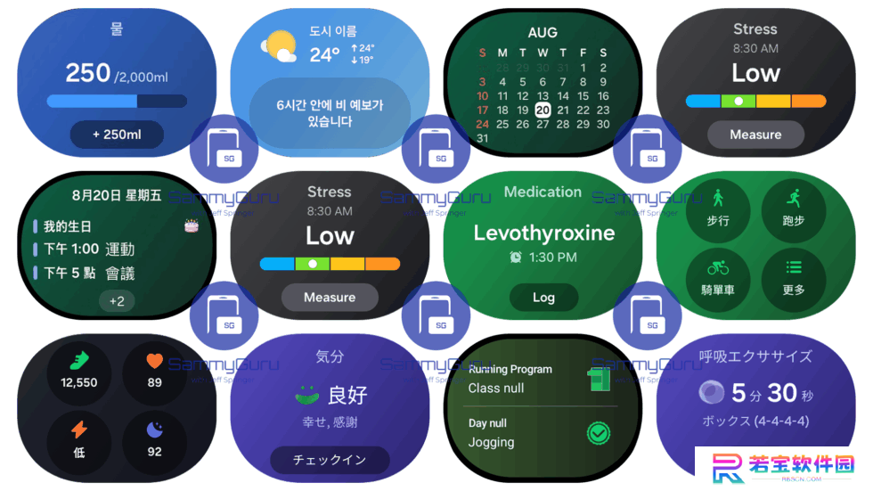三星 One UI 8 Watch 曝光：全新磁贴预览、引入抗氧化指数