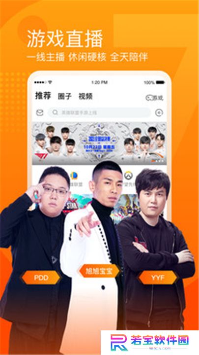 斗鱼直播App