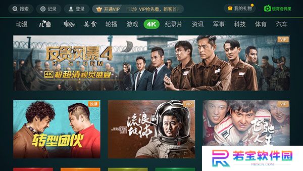 奇异果TV下载
