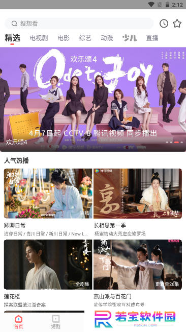 白玉影院app官方版下载