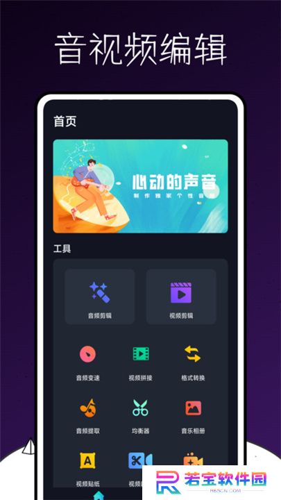 AudioLab专业版