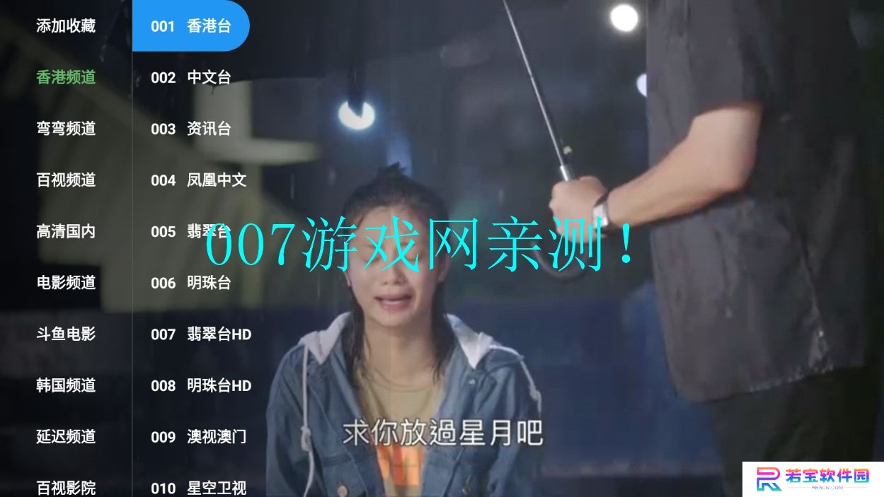 绿豆云影TV版app下载