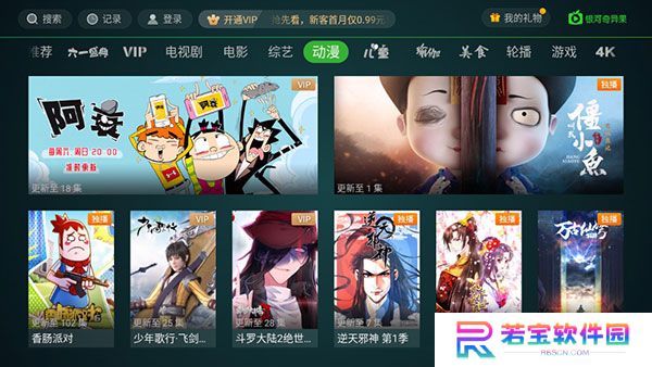 奇异果TV下载
