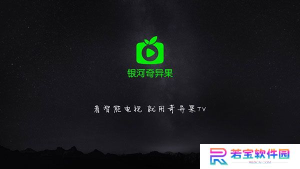 奇异果TV下载