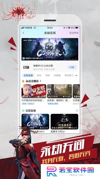 cc直播下载