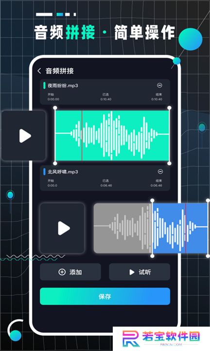 AudioLab专业版