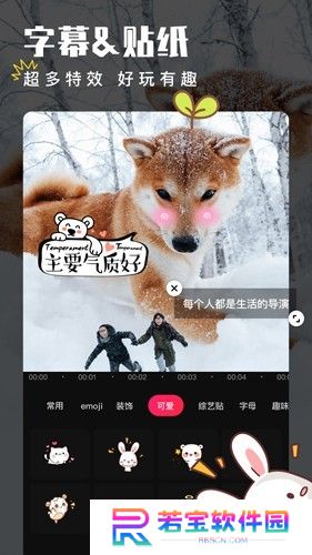 爱剪辑视频剪辑软件下载