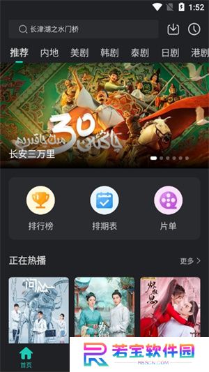 风筝影评追剧最新版