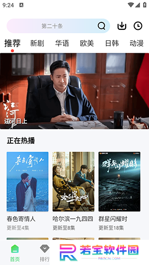 长风视频app