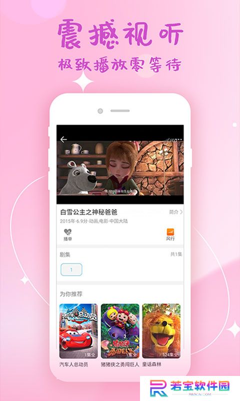 韩剧大全app下载