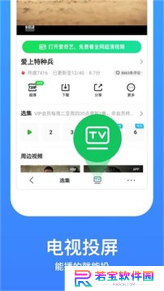 今日影视TV版电视版