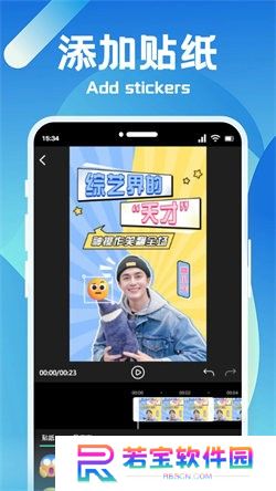 恒星视频剪辑下载