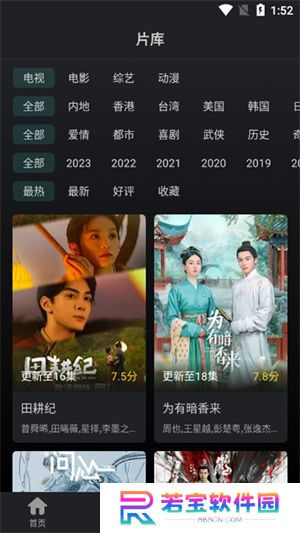 风筝影评追剧最新版