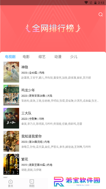 白玉影院app官方版下载