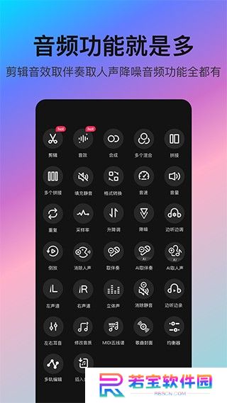 音编美声软件截图
