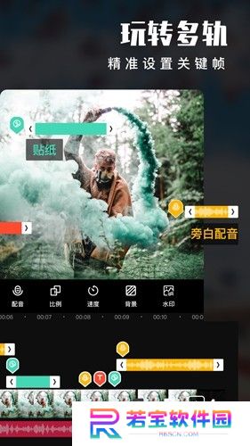 爱剪辑视频剪辑软件下载