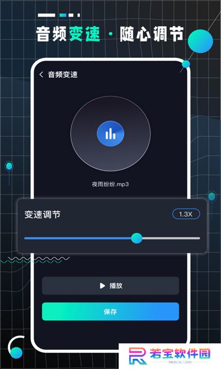 AudioLab专业版