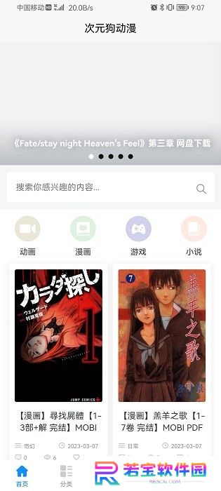 次元狗动漫