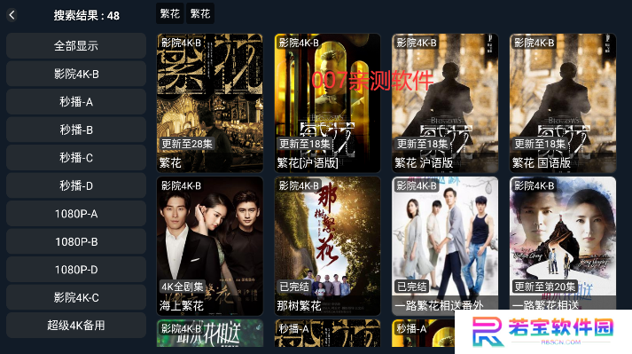 4k影院MAX电视盒子下载