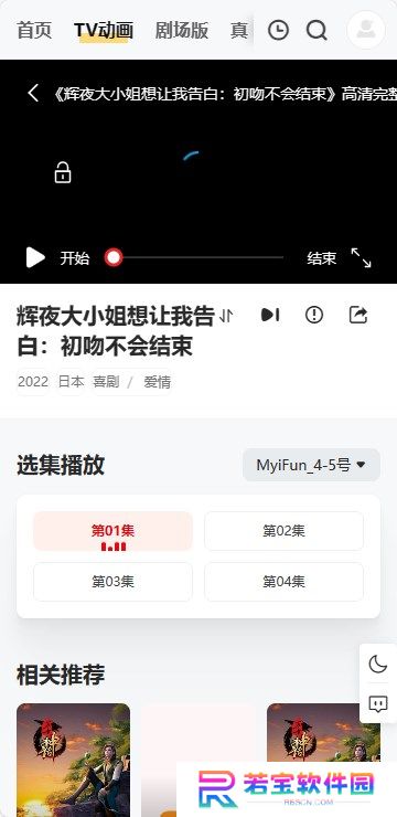 蚂蚁动漫手机版