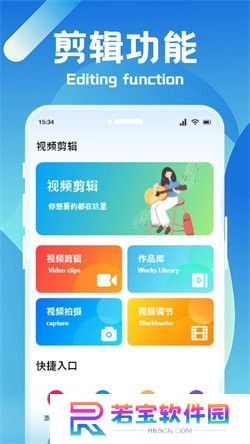 恒星视频剪辑下载