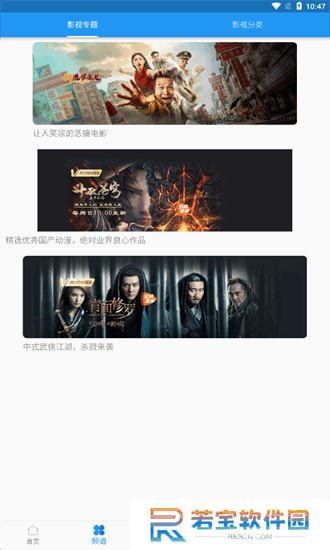 图图影视软件