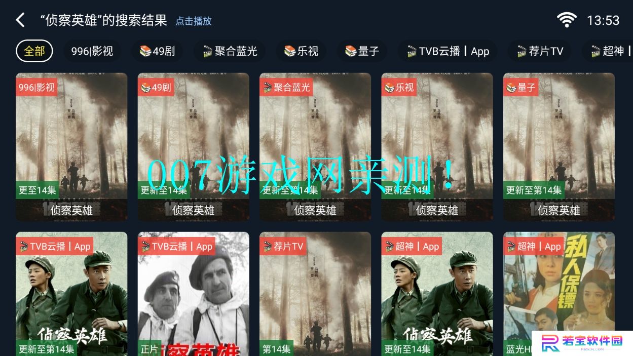 绿豆云影TV版app下载