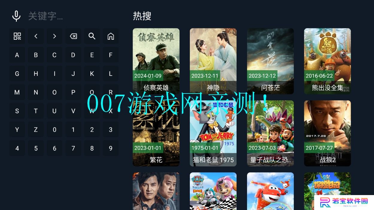 绿豆云影TV版app下载