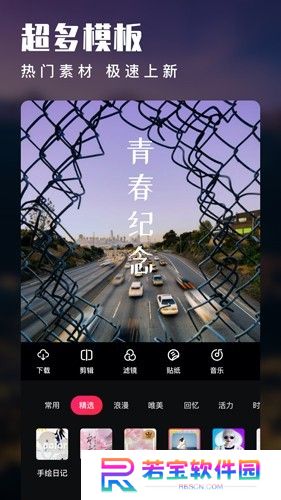 爱剪辑视频剪辑软件下载