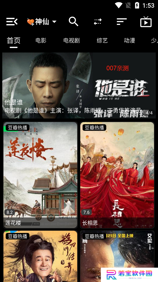 伴你爽剧app官方下载