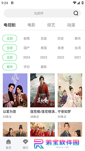长风视频app
