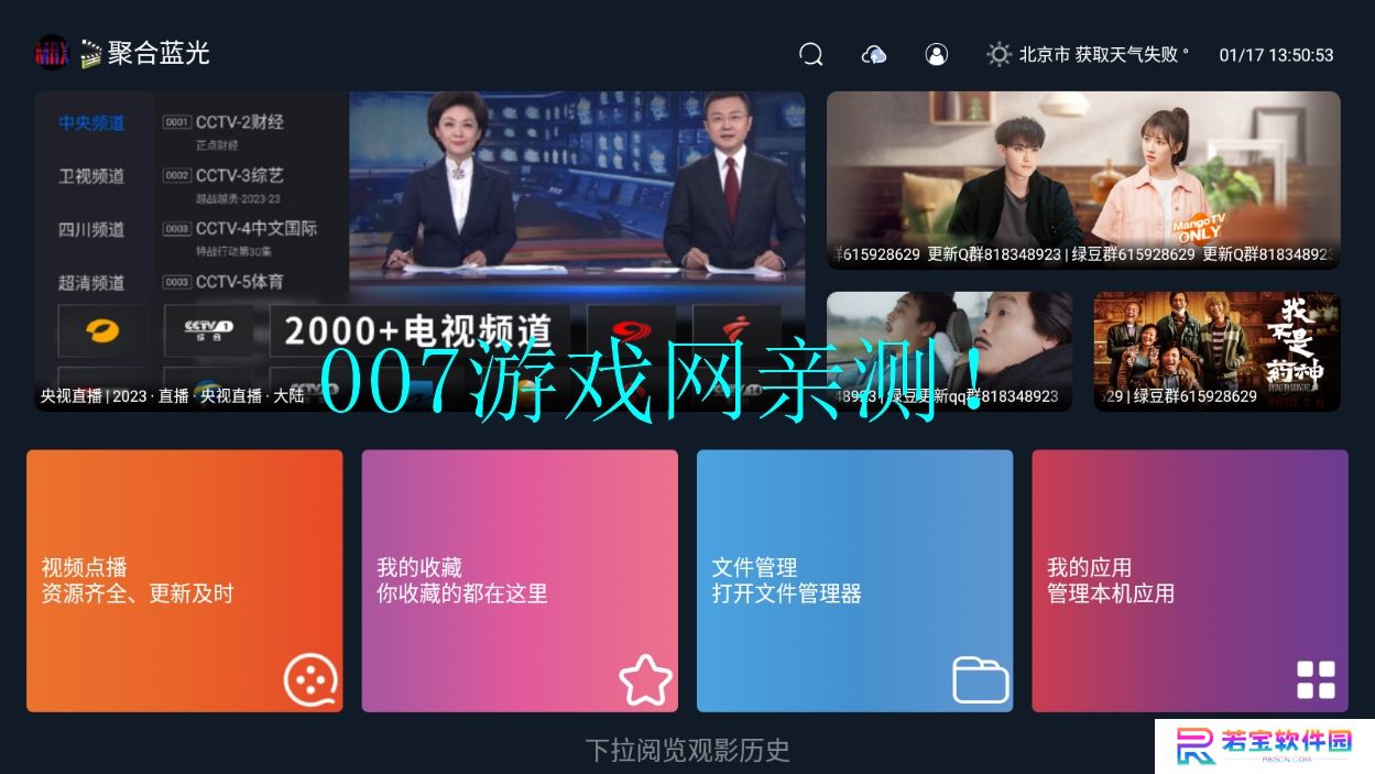 绿豆云影TV版app下载