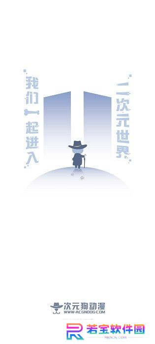 次元狗动漫