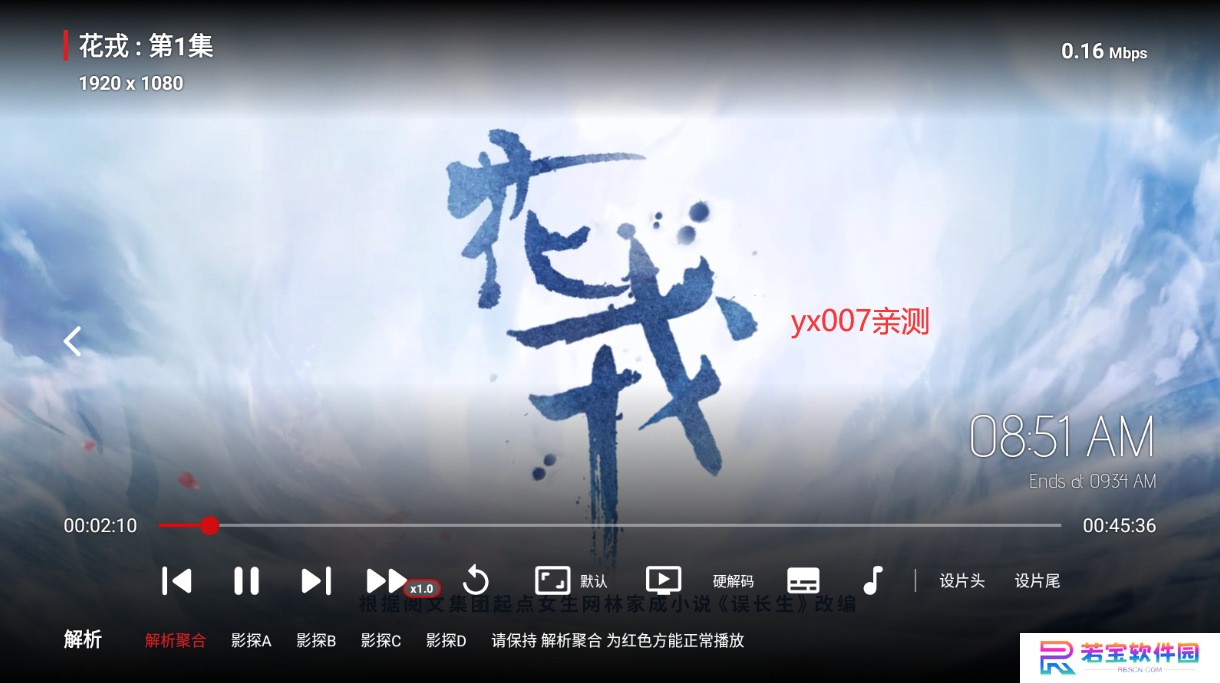 影探TV软件下载最新版