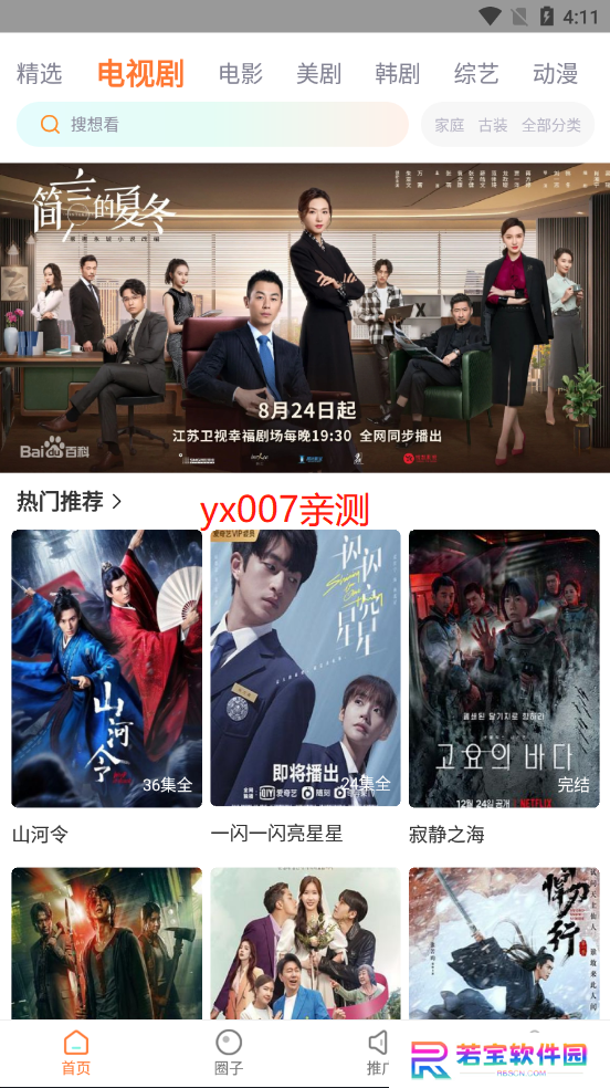 王牌影院下载最新版