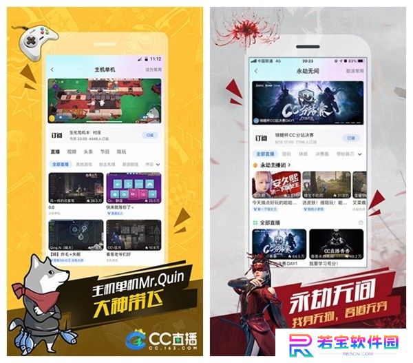 cc直播下载