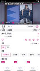 魔君动漫app下载