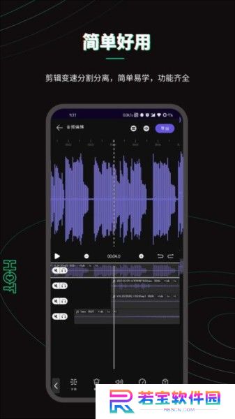 乐剪音频app下载截图