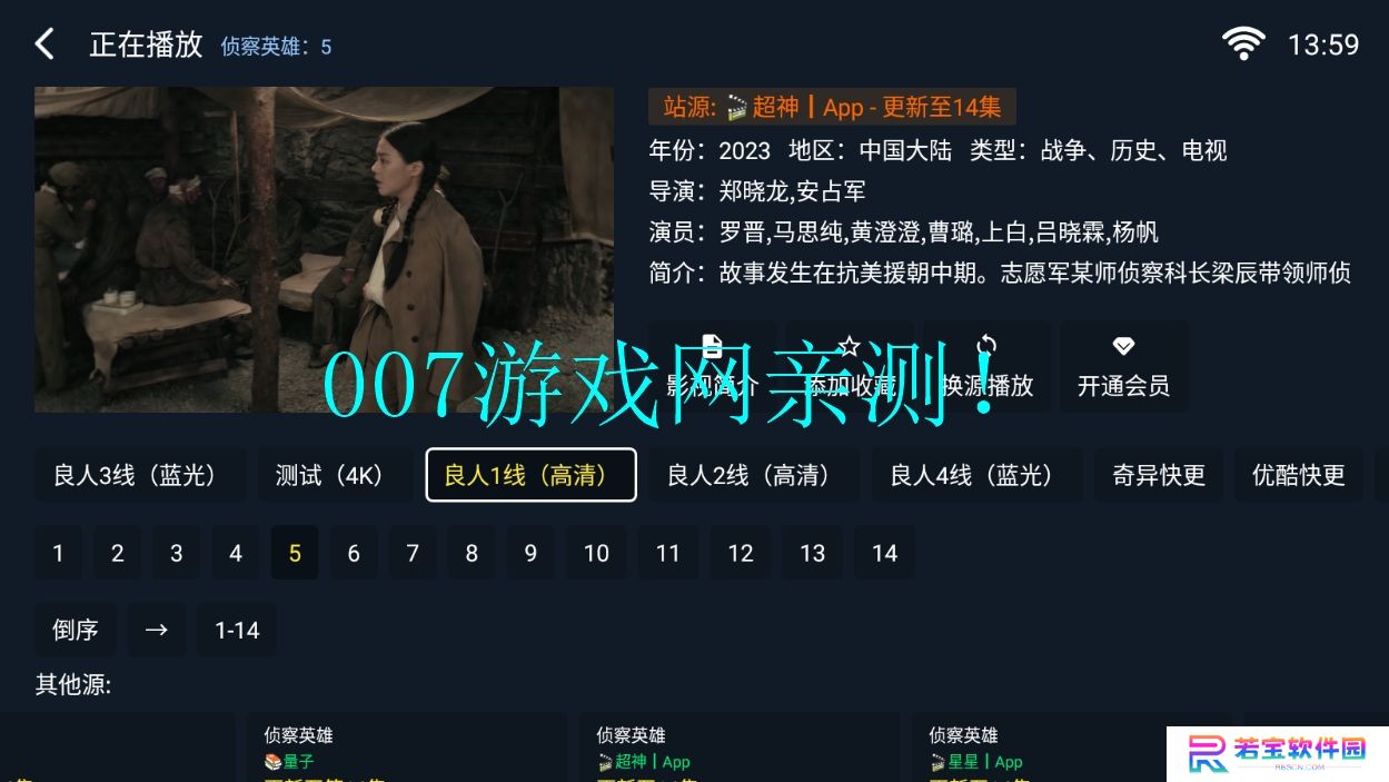 绿豆云影TV版app下载