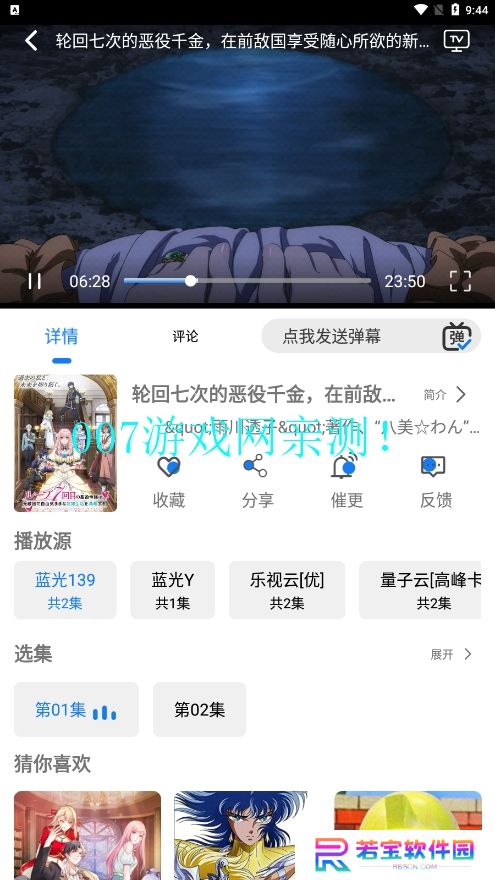 圣城影视手机版app下载